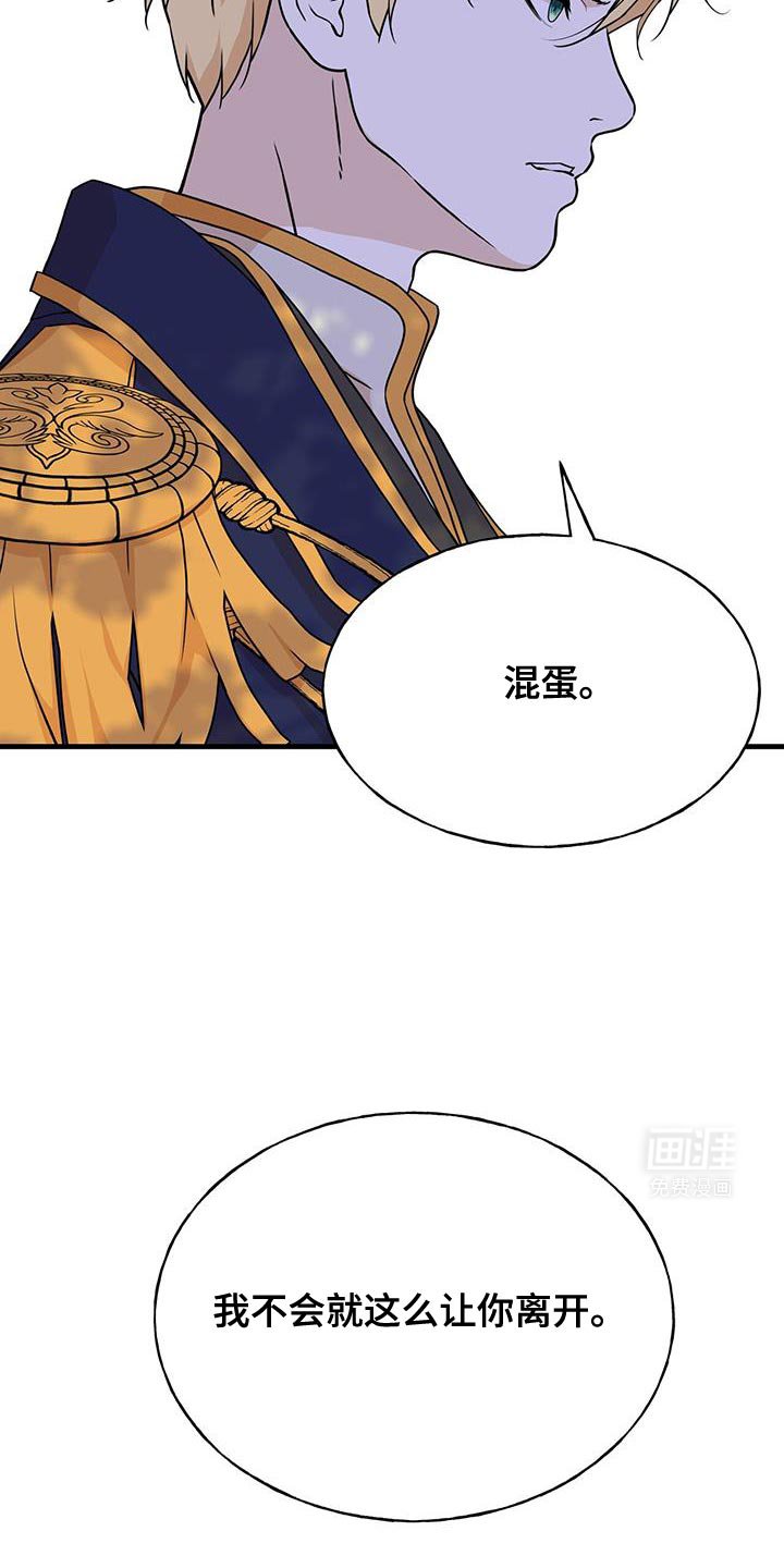 第24章：不是说不来吗！