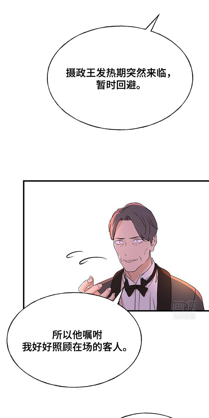 第24章：不是说不来吗！