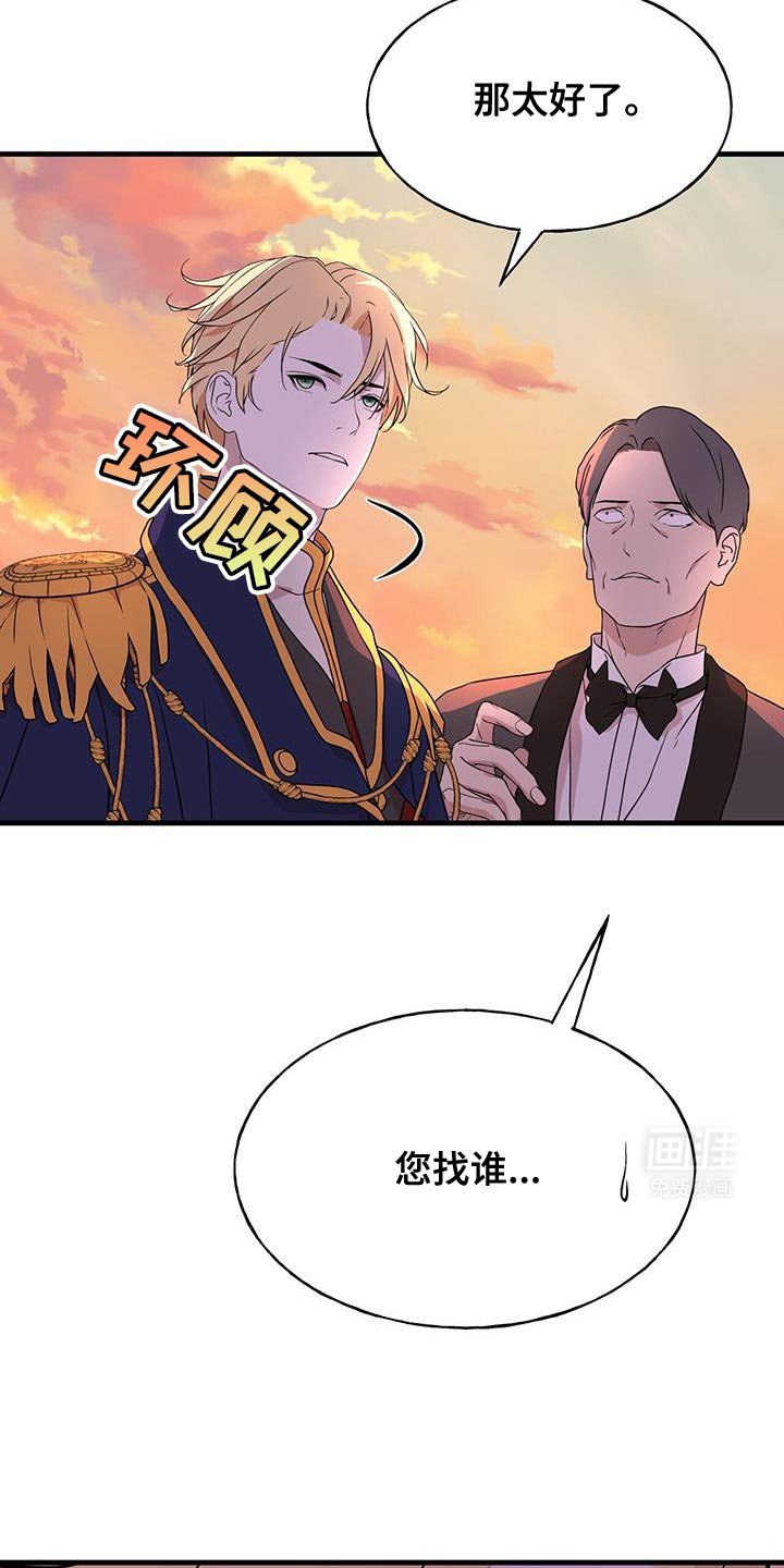 第24章：不是说不来吗！