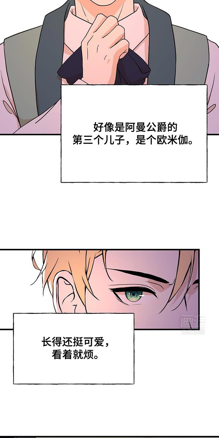 第25章：你是我的