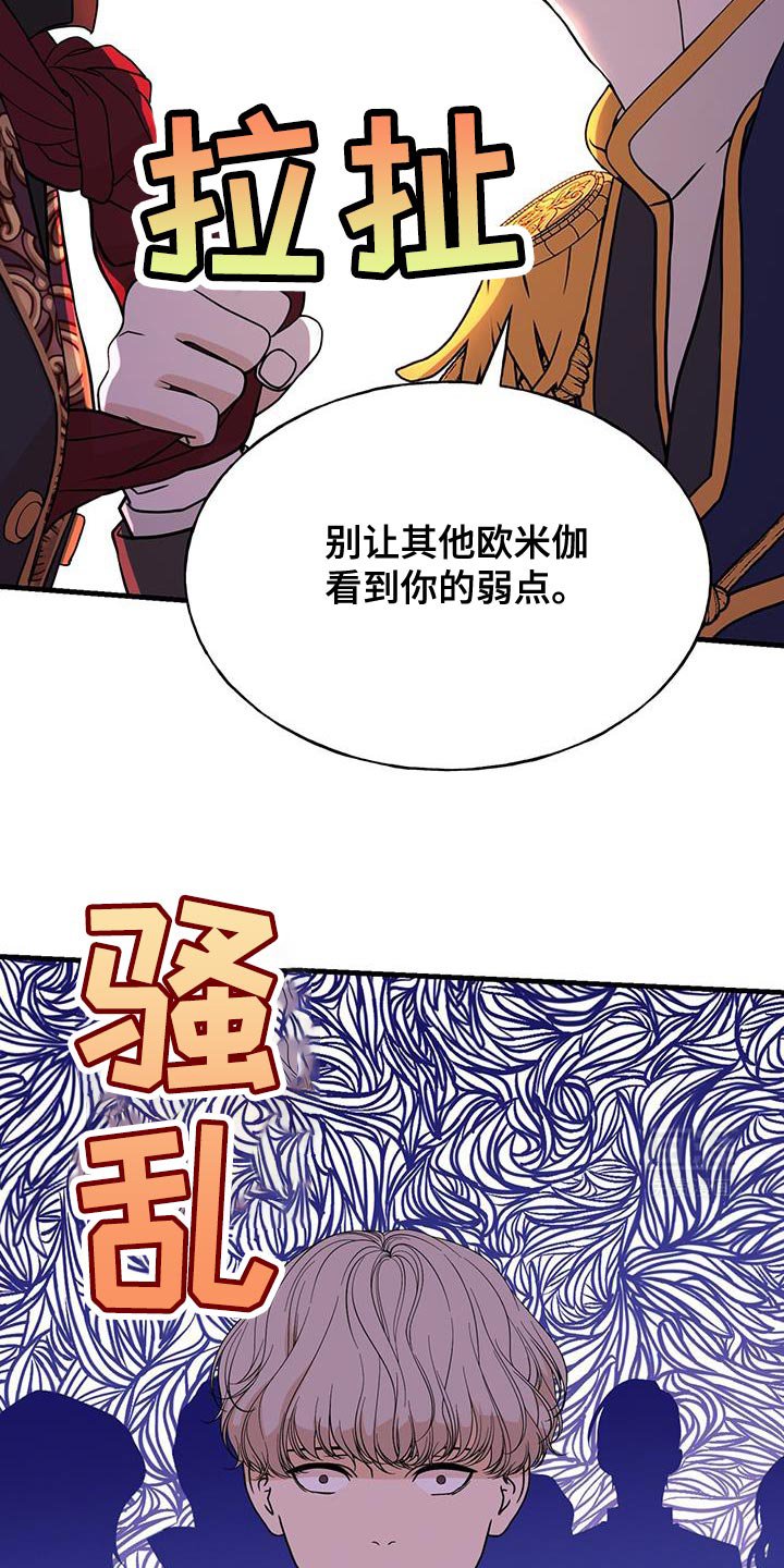 第25章：你是我的