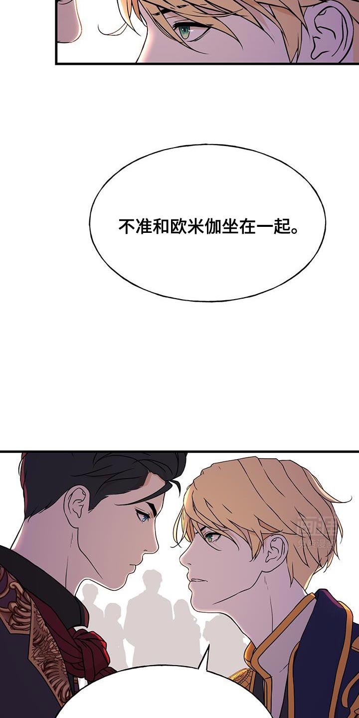 第25章：你是我的