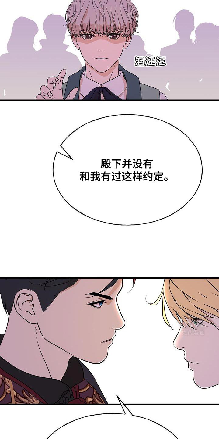 第25章：你是我的