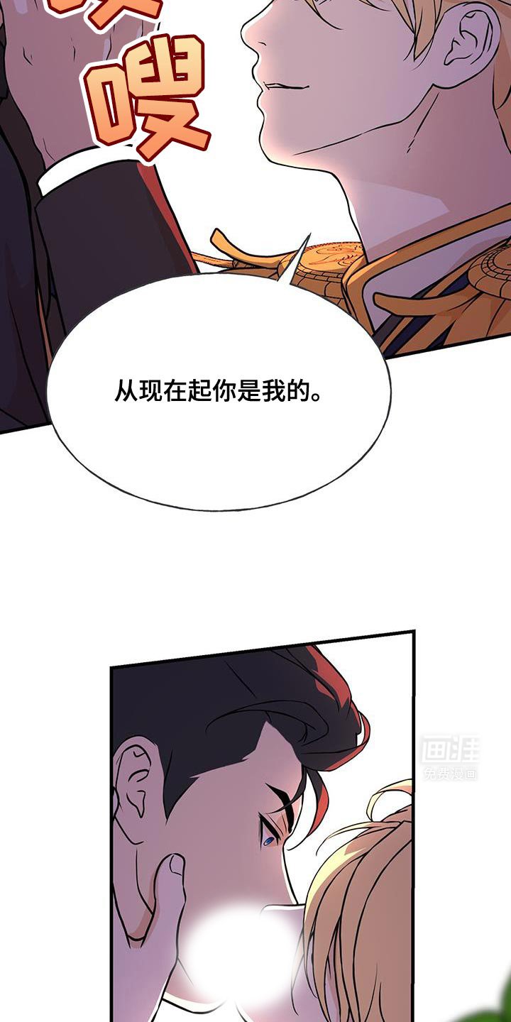 第25章：你是我的