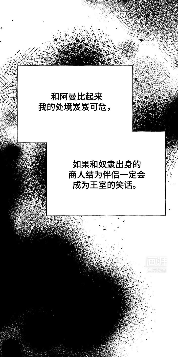 第26章：现在我只有你
