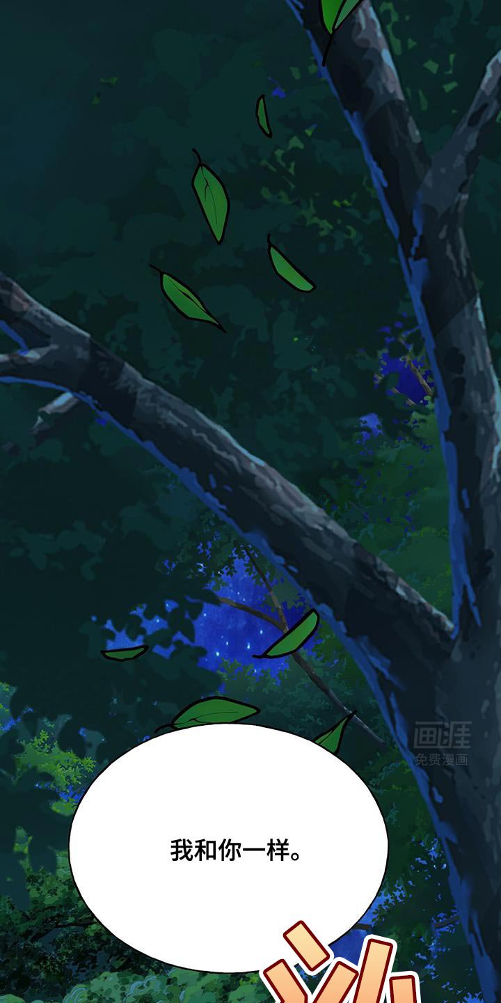 第27章：我和你一样