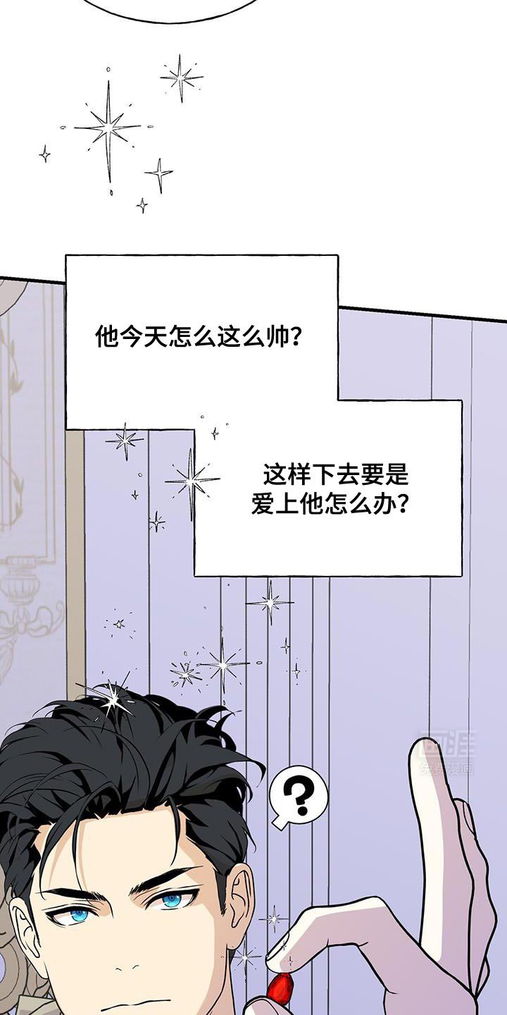 第28章：很意外