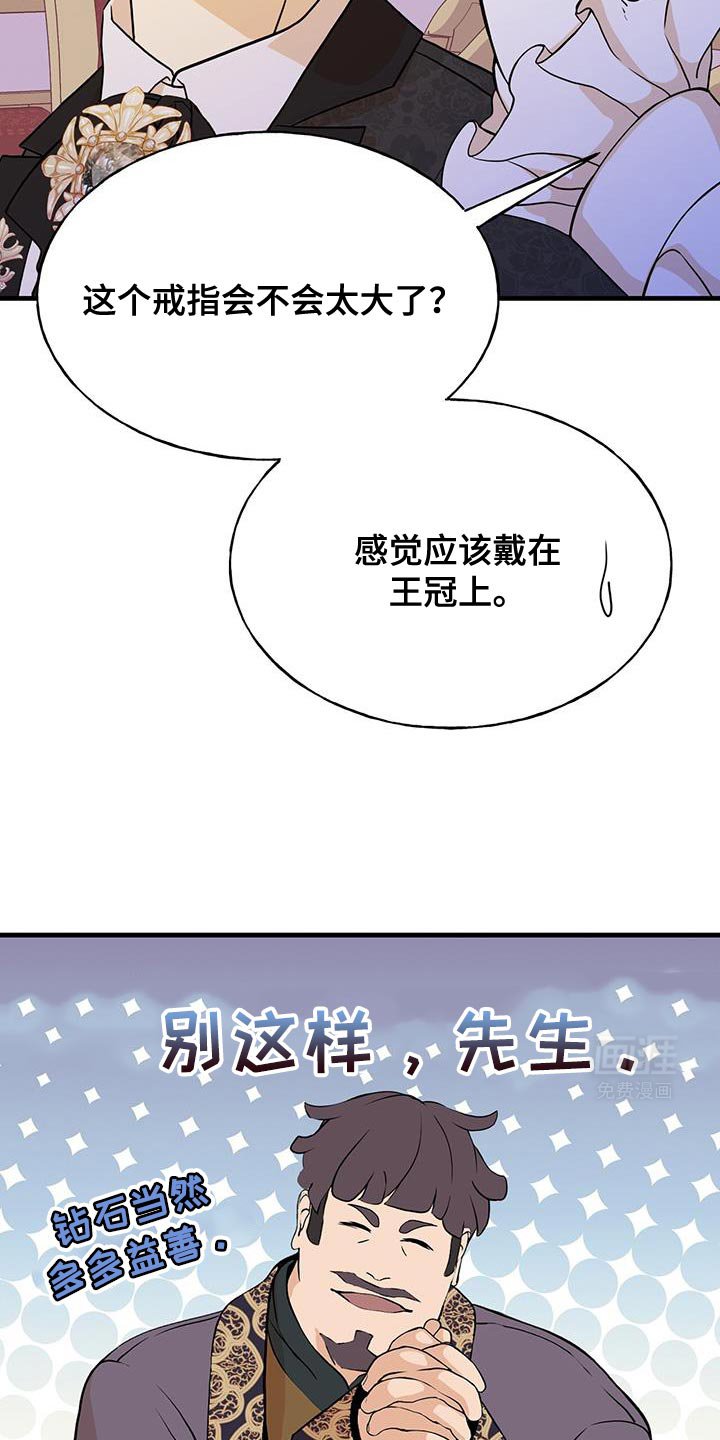 第28章：很意外