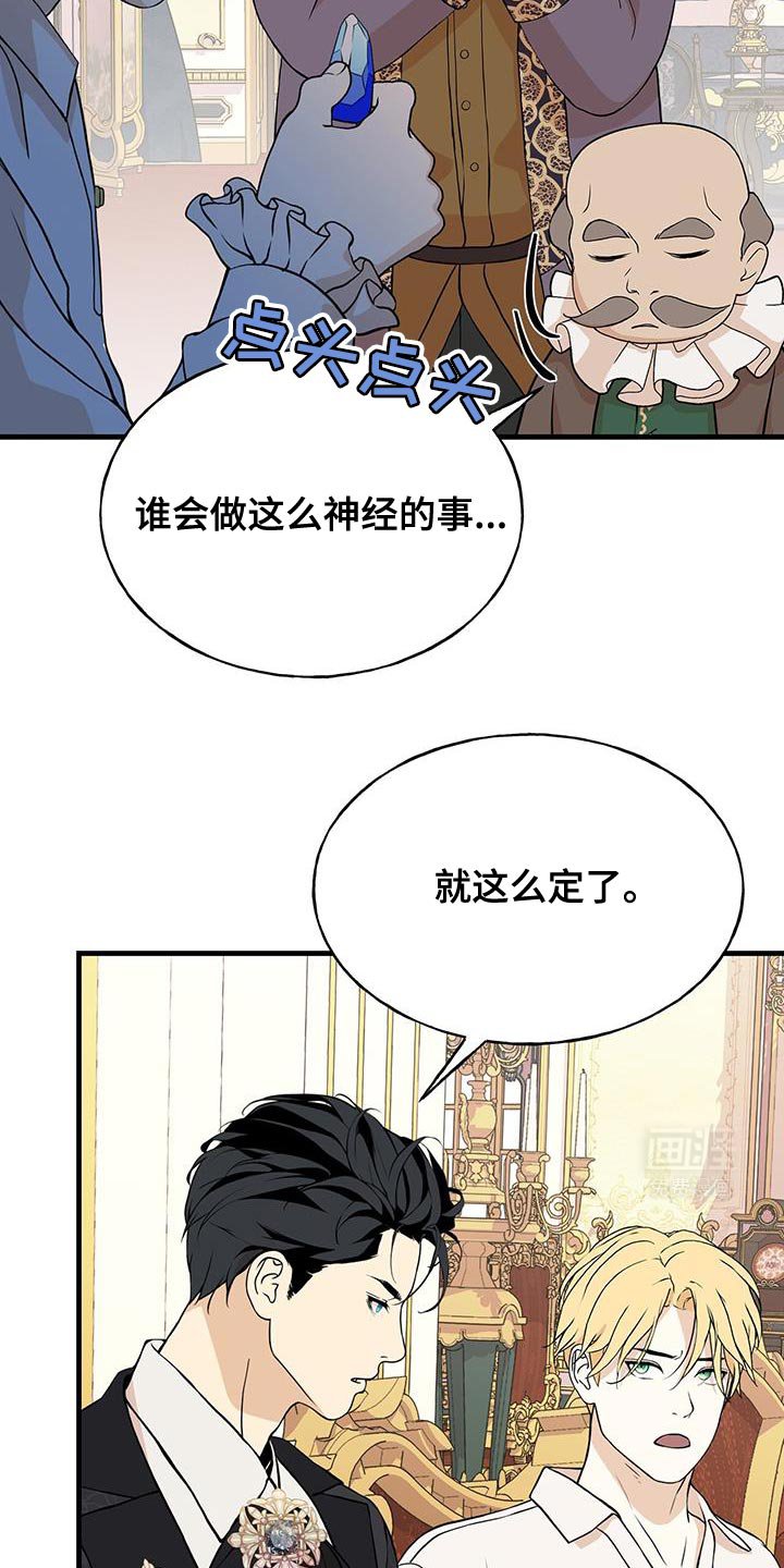 第28章：很意外
