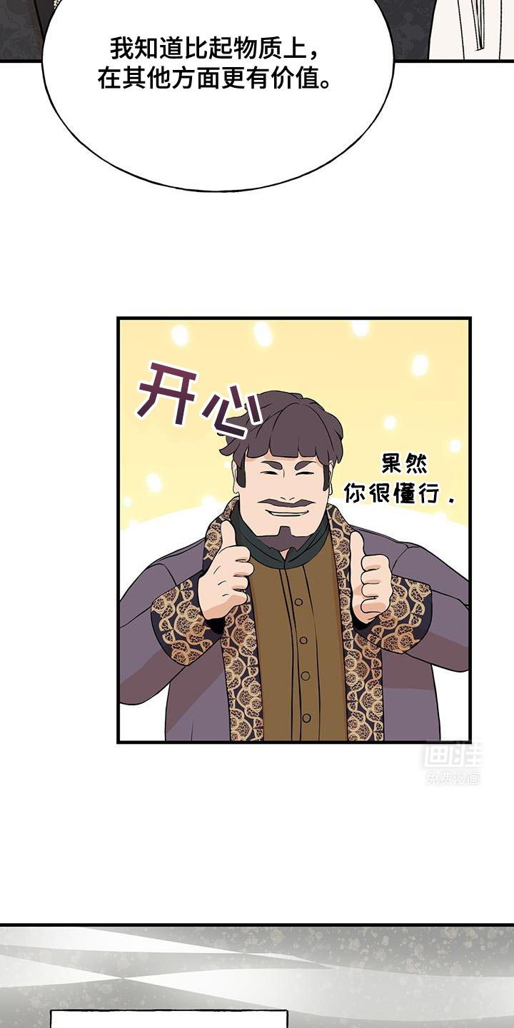 第28章：很意外