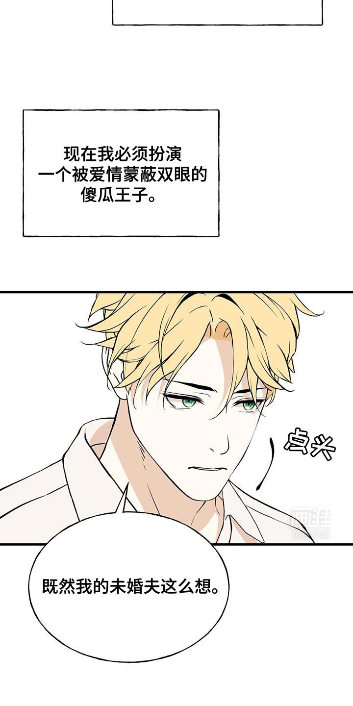 第28章：很意外