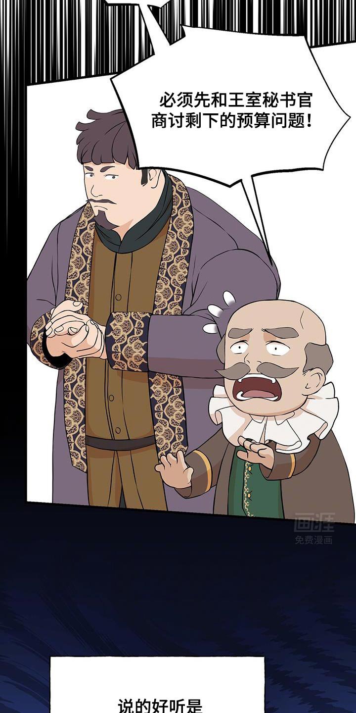 第28章：很意外
