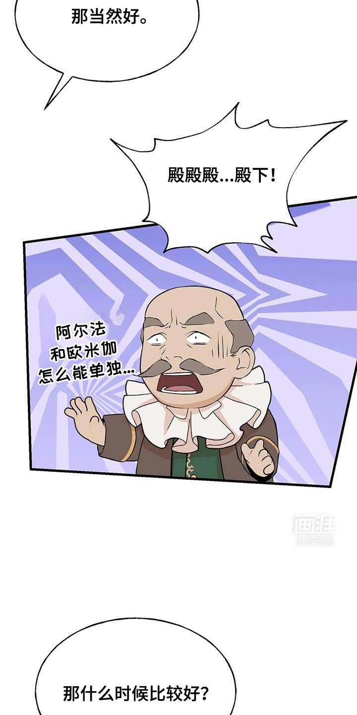 第29章：出去