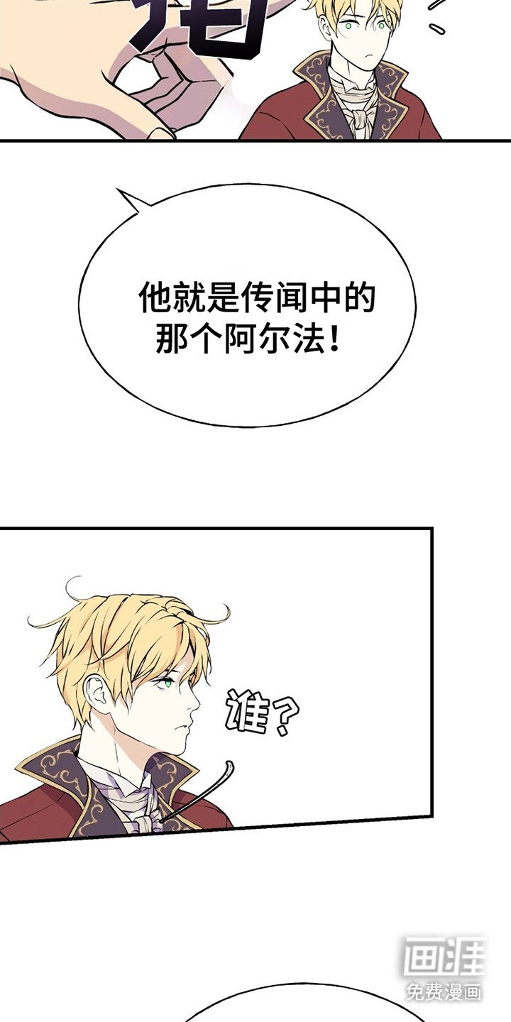 第3章：传闻