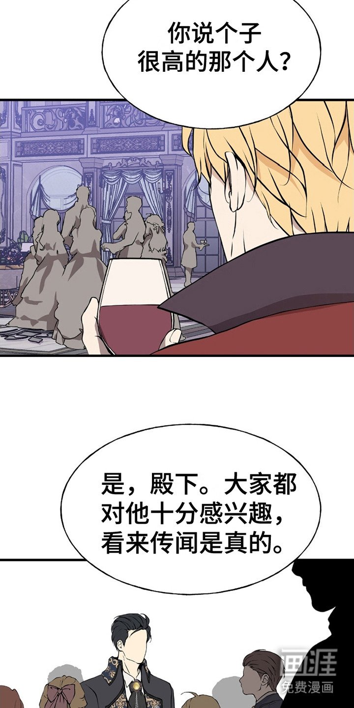 第3章：传闻