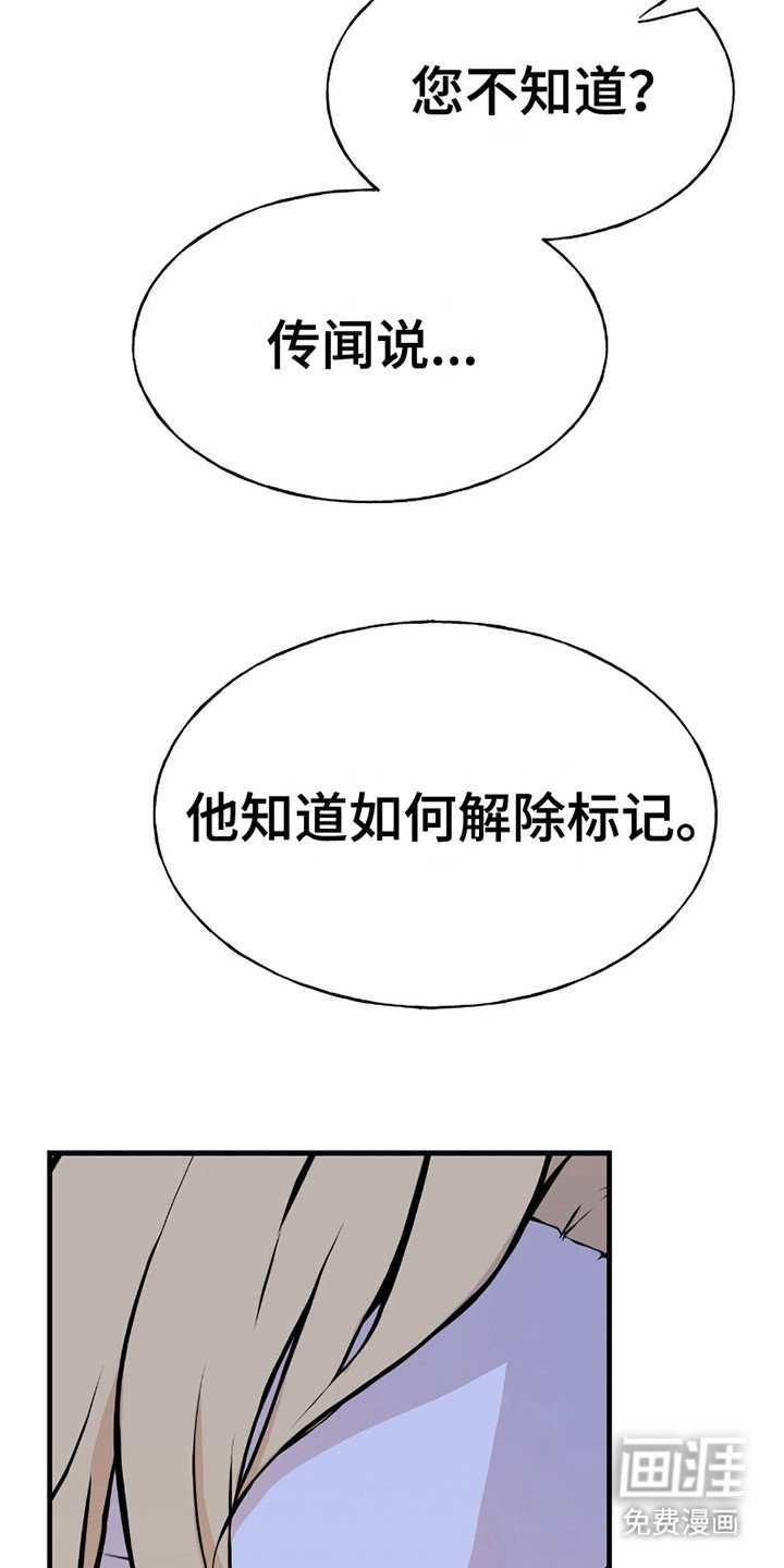 第3章：传闻