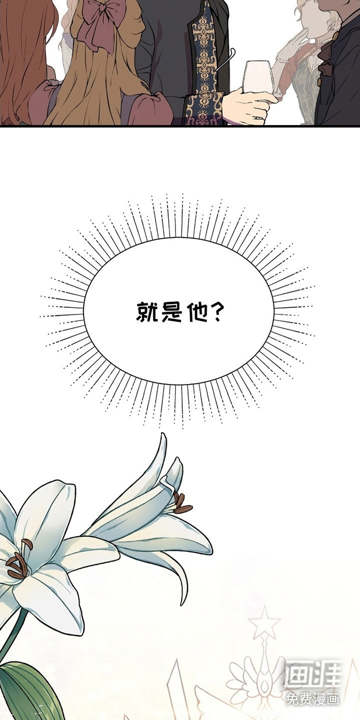 第3章：传闻