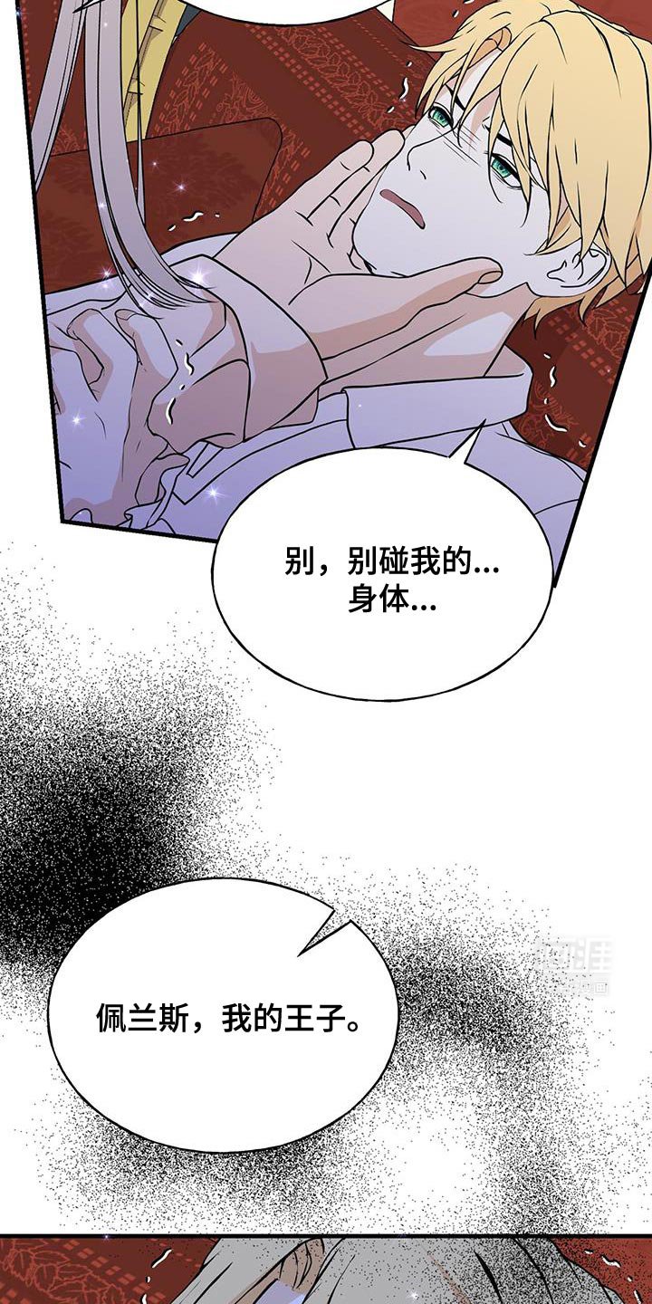 第30章：毫无意义