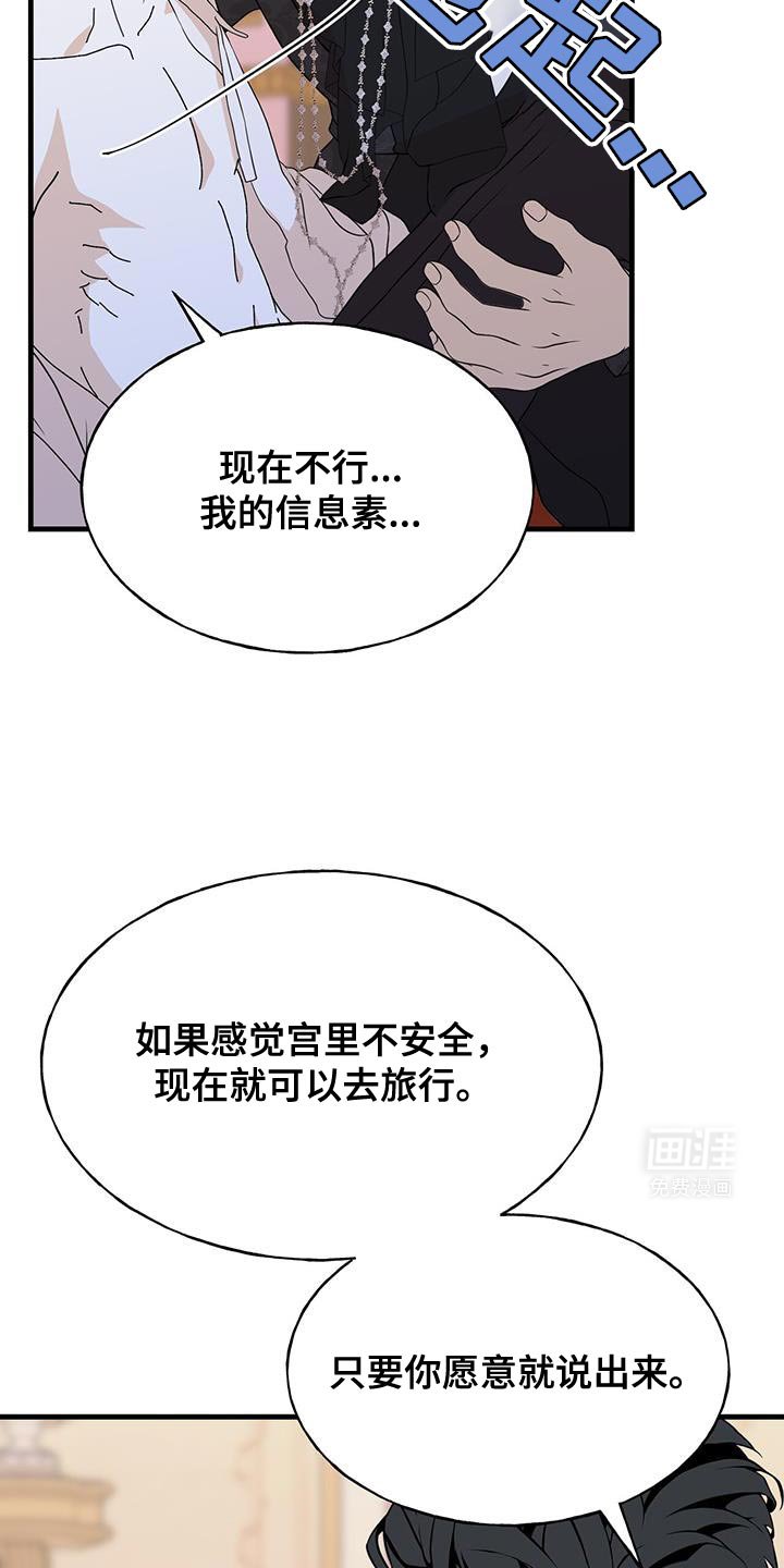 第31章：想活下去