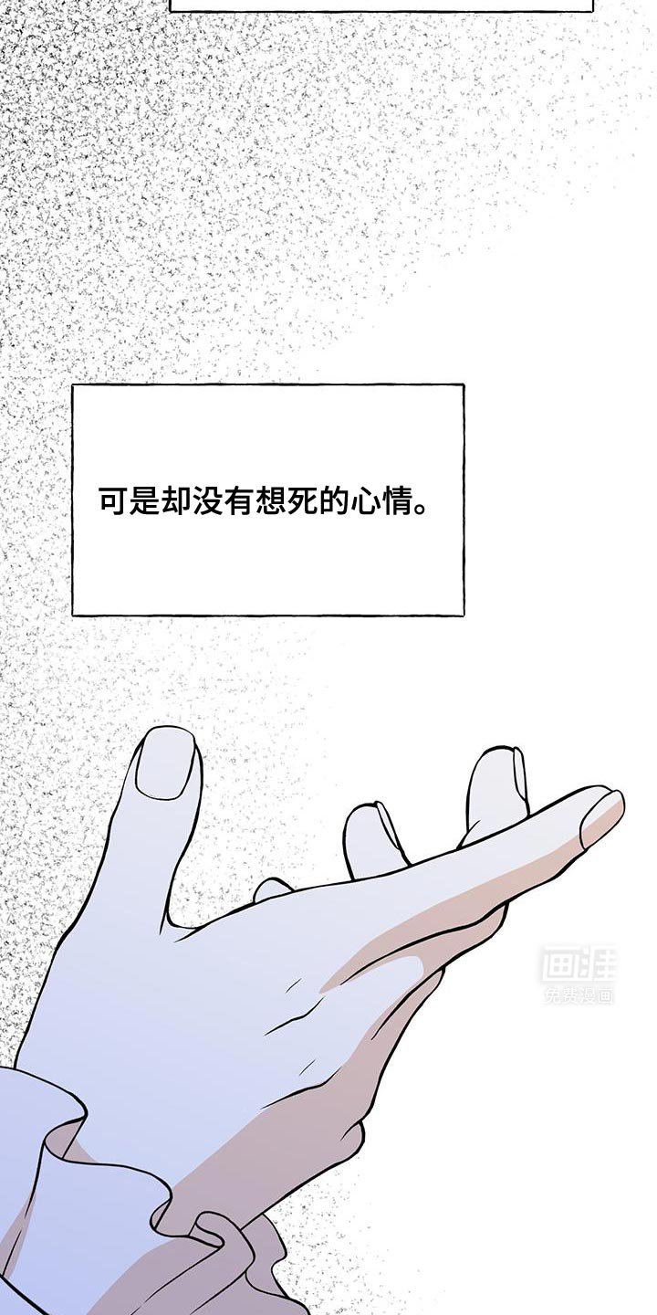 第31章：想活下去