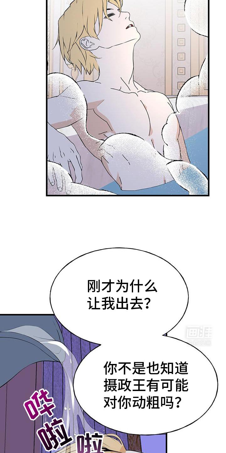 第32章：原来问题在这