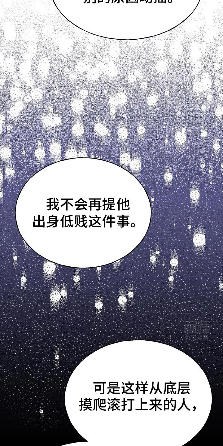 第33章：还能再等五分钟