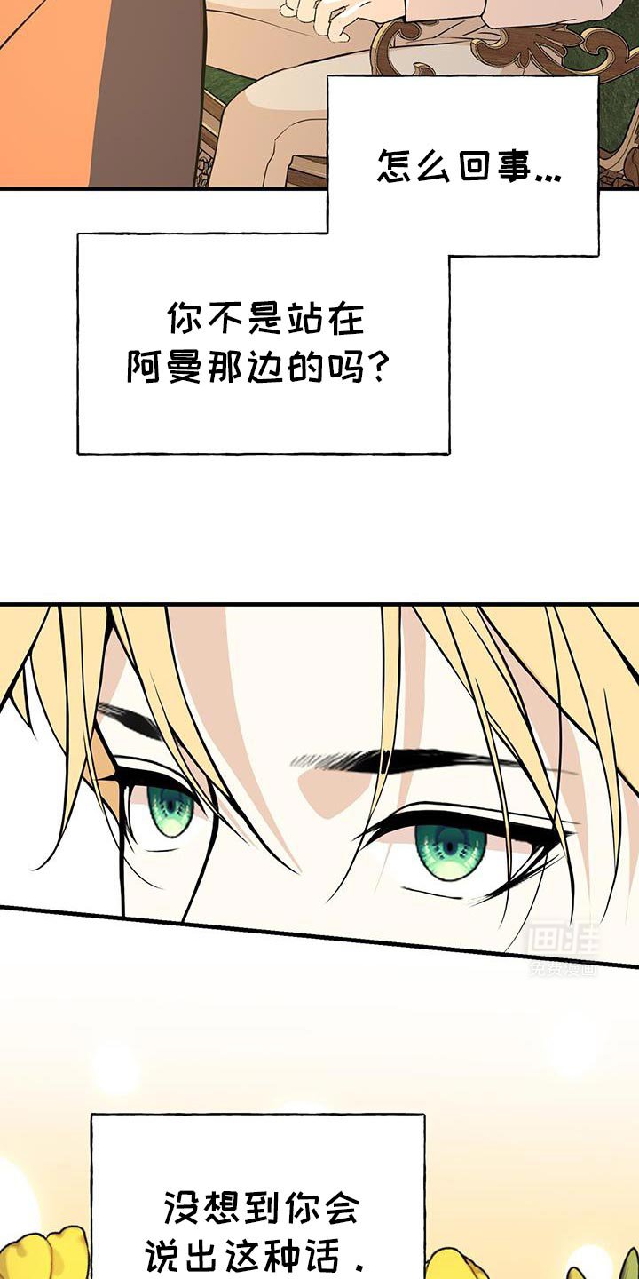 第33章：还能再等五分钟