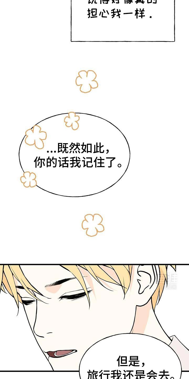 第33章：还能再等五分钟