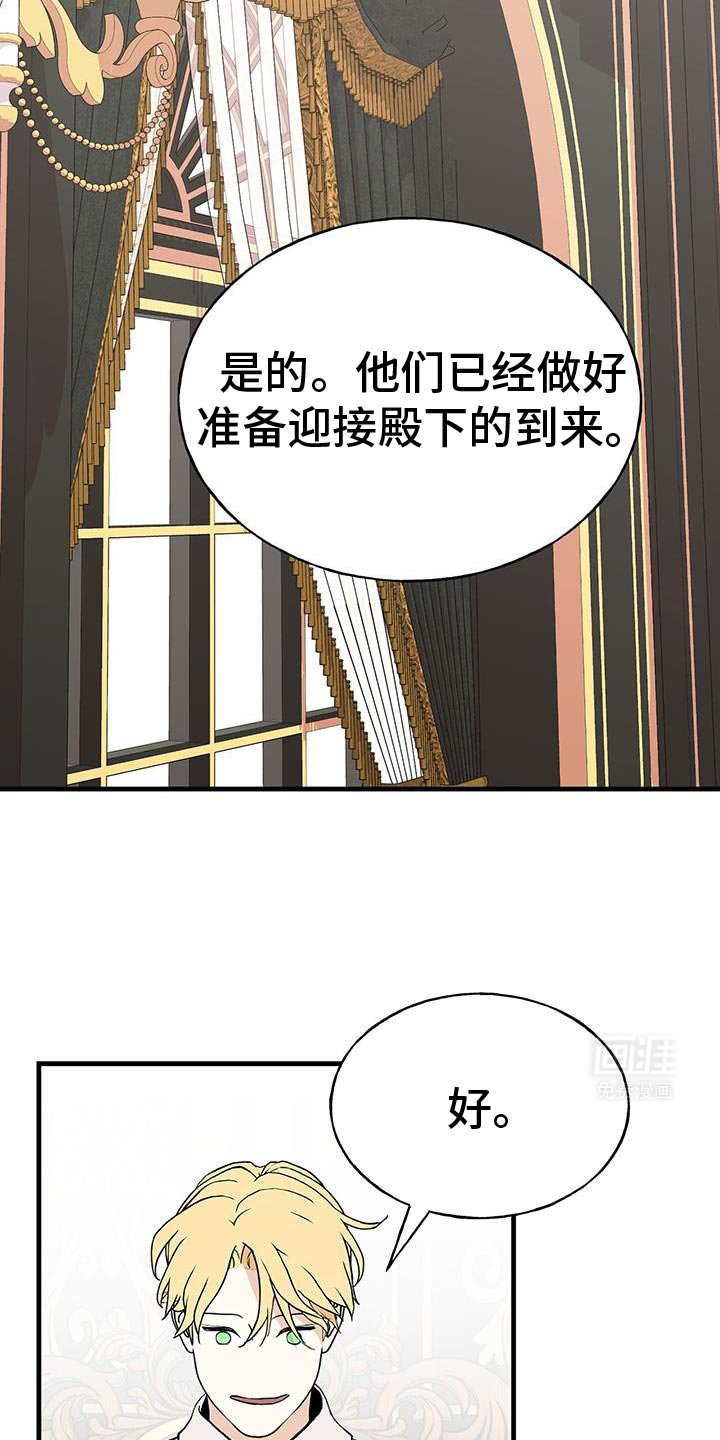 第33章：还能再等五分钟