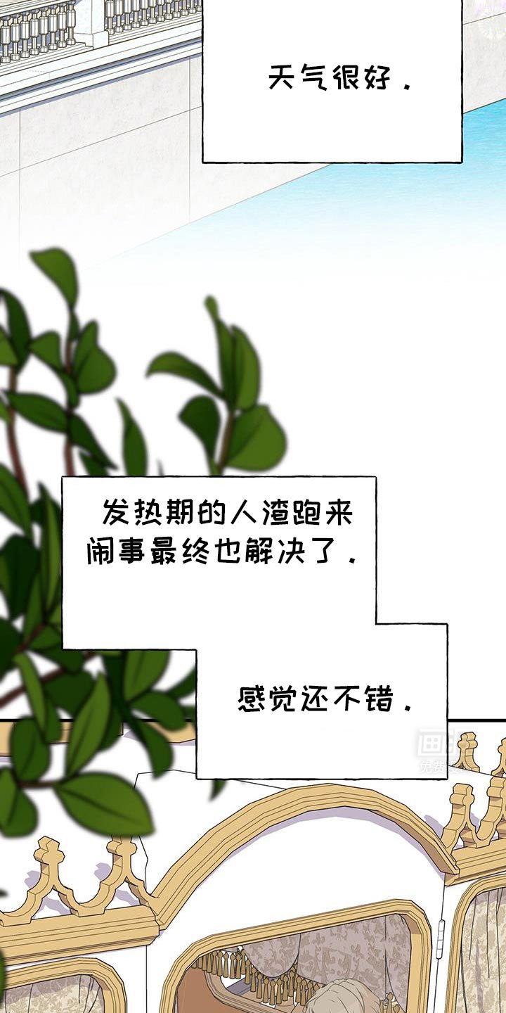 第33章：还能再等五分钟