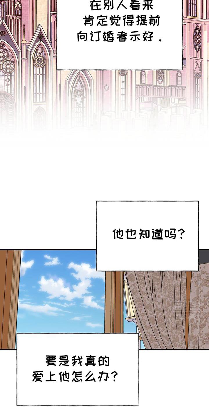 第33章：还能再等五分钟