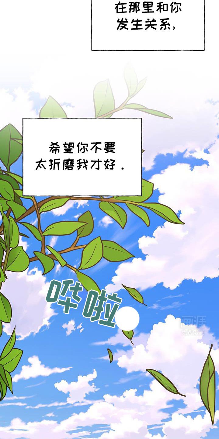 第33章：还能再等五分钟