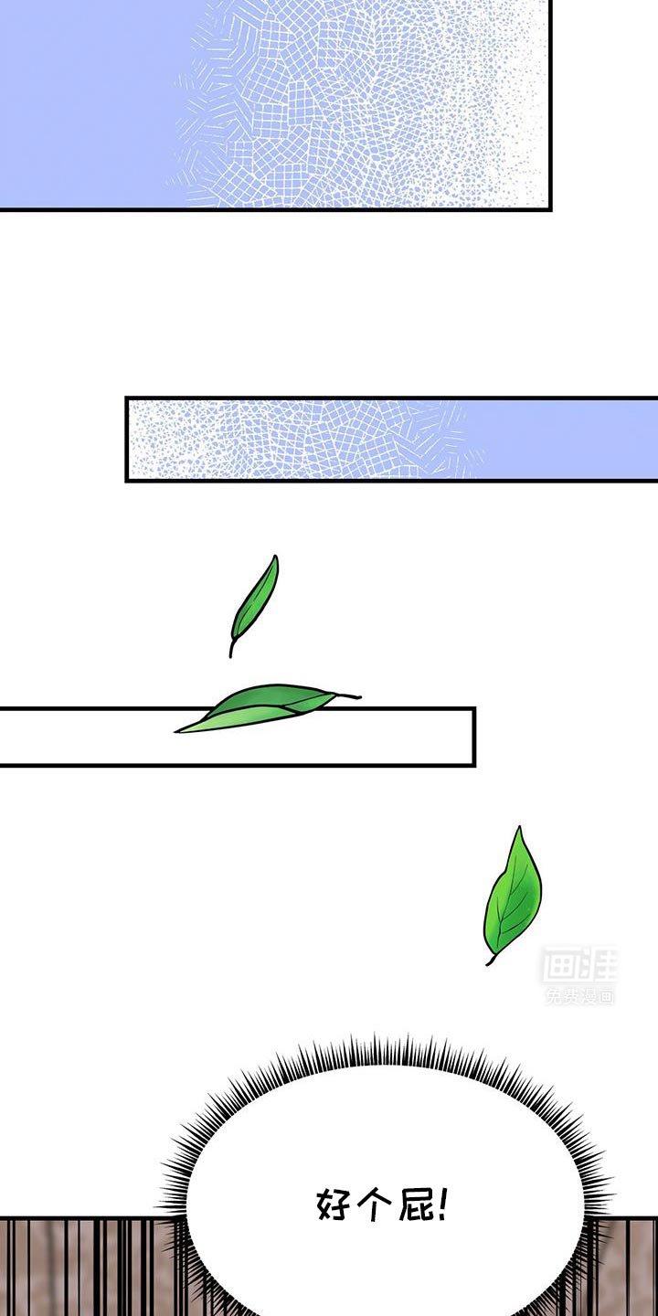 第33章：还能再等五分钟
