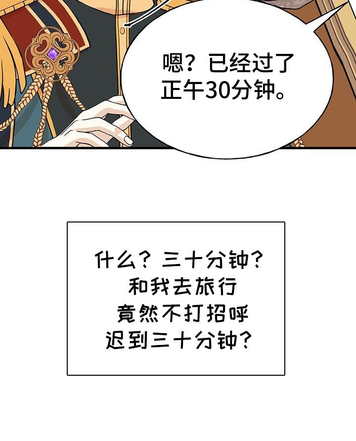 第33章：还能再等五分钟