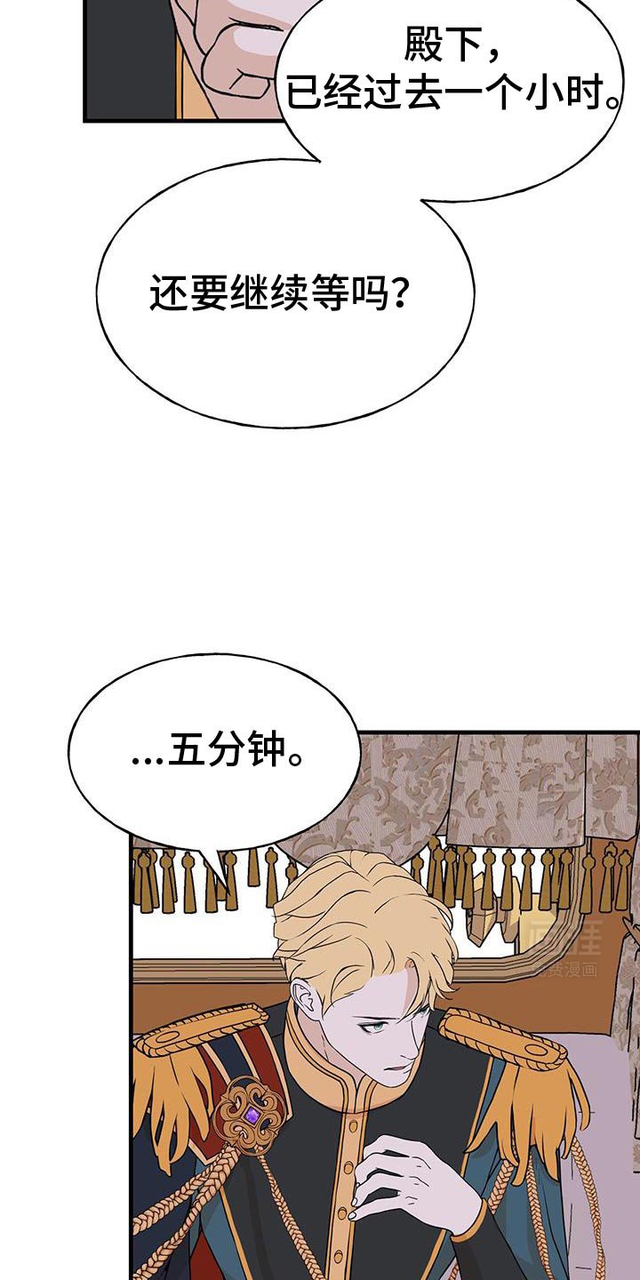 第33章：还能再等五分钟