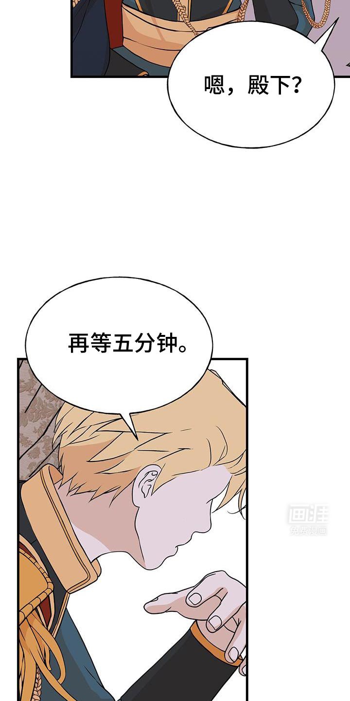第33章：还能再等五分钟