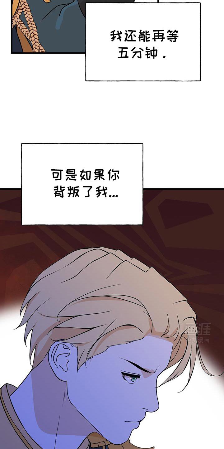 第33章：还能再等五分钟