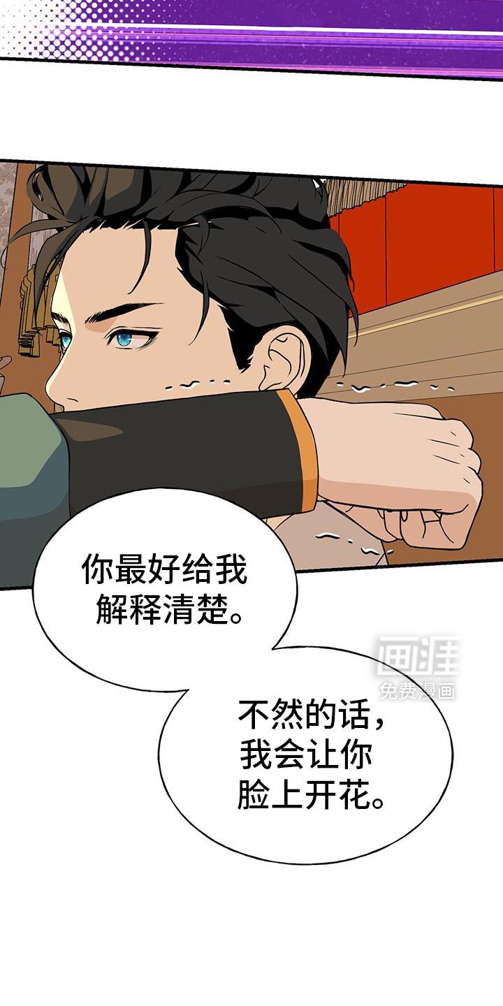 第34章：袭击