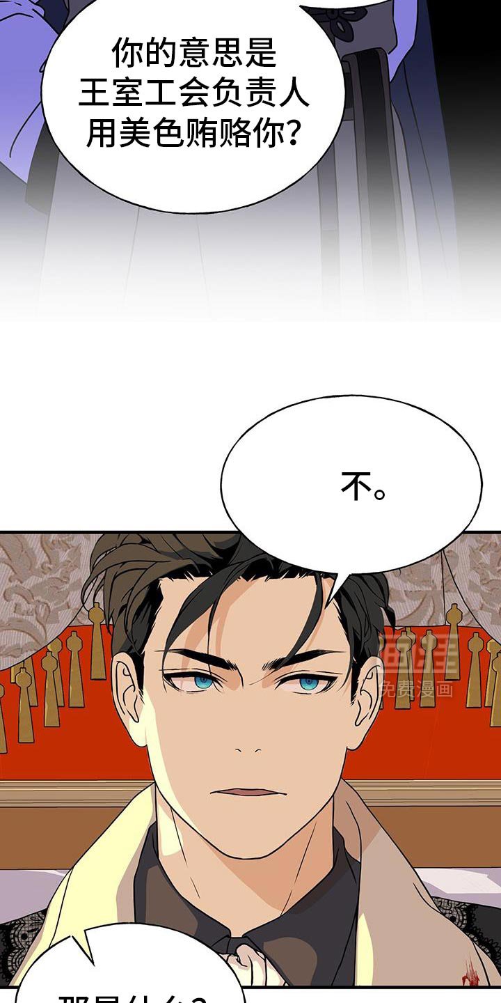 第34章：袭击