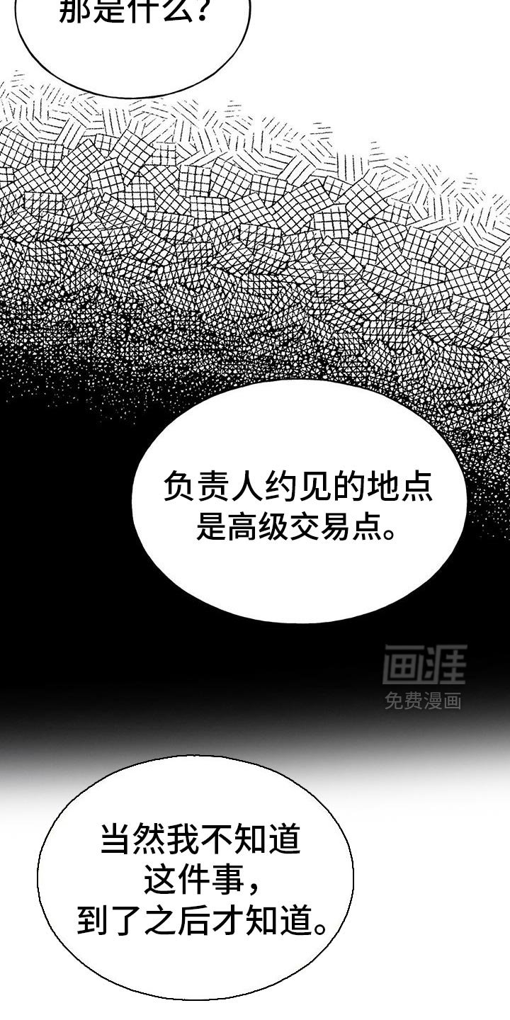 第34章：袭击