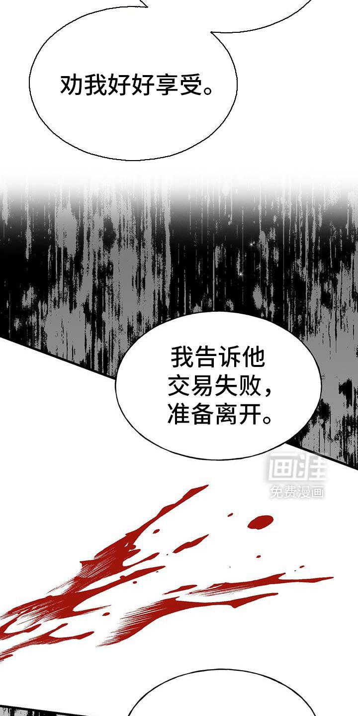 第34章：袭击