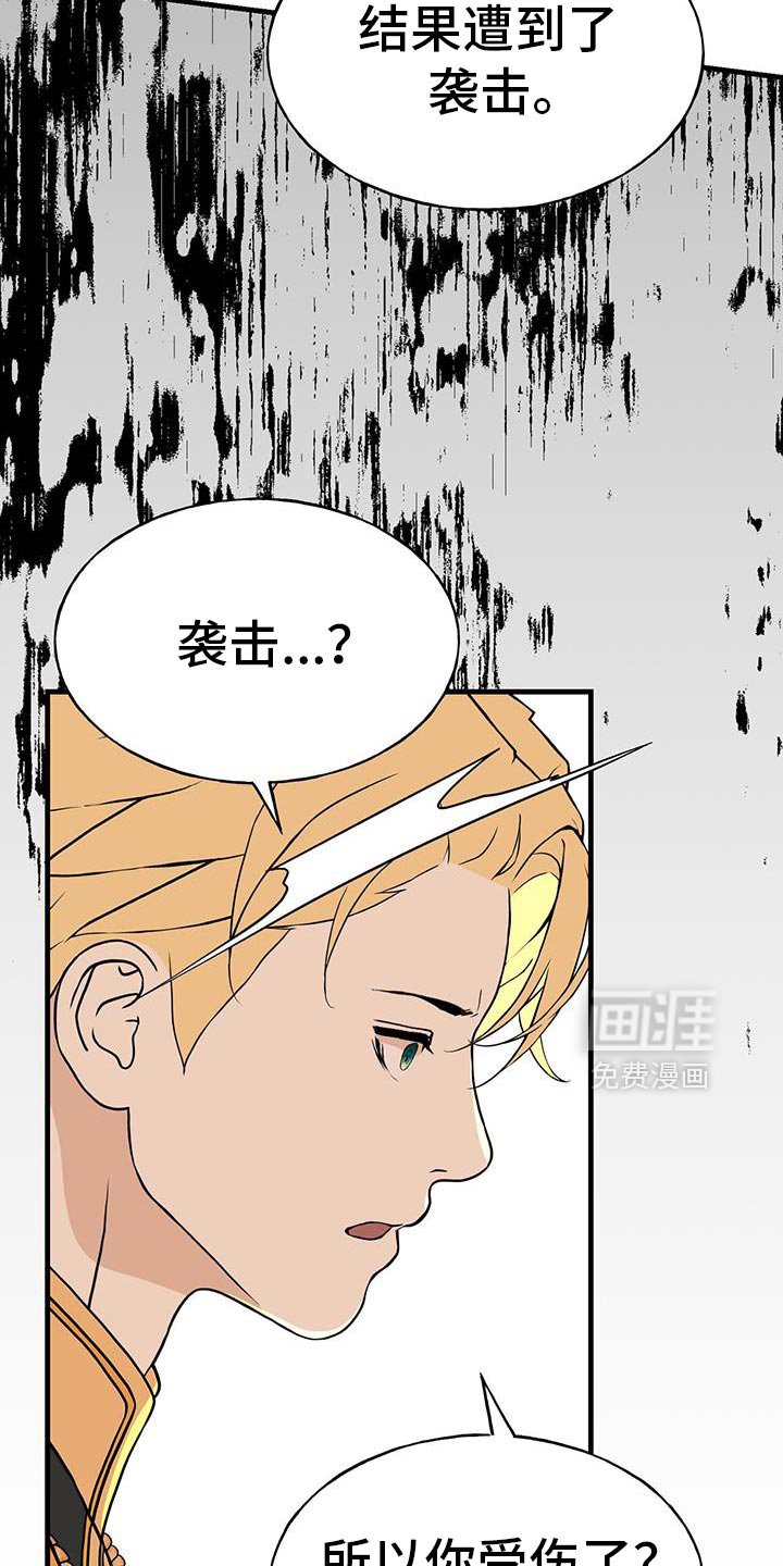 第34章：袭击