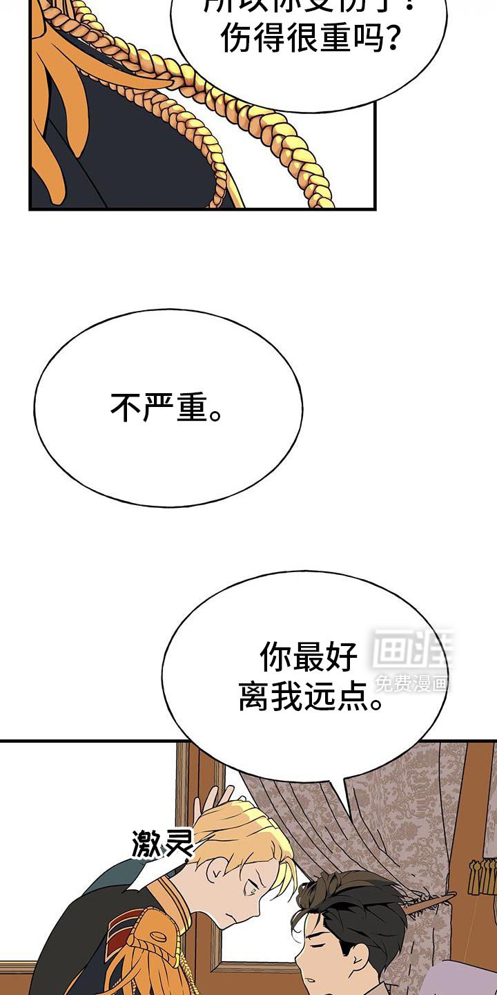 第34章：袭击