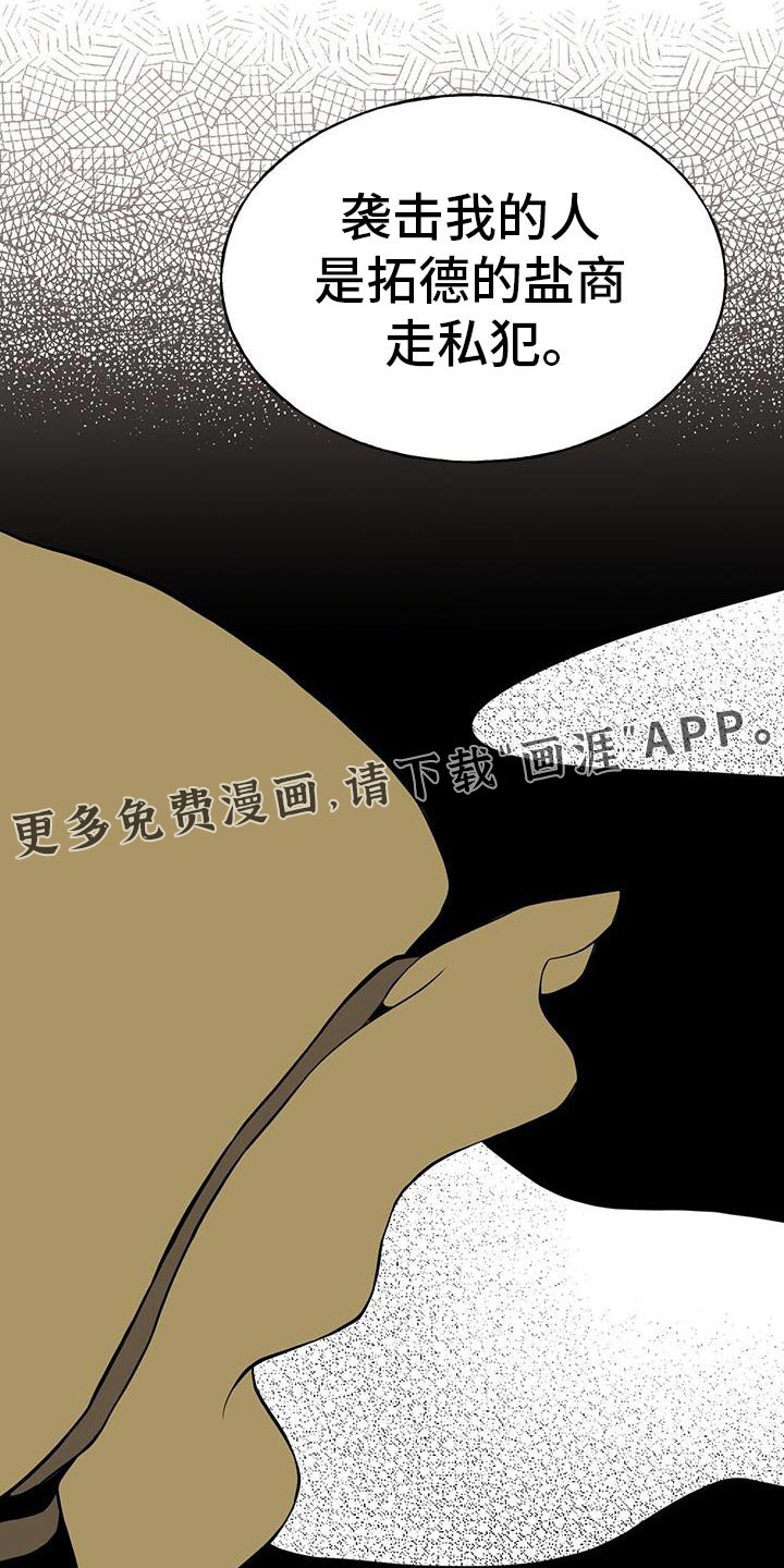第34章：袭击