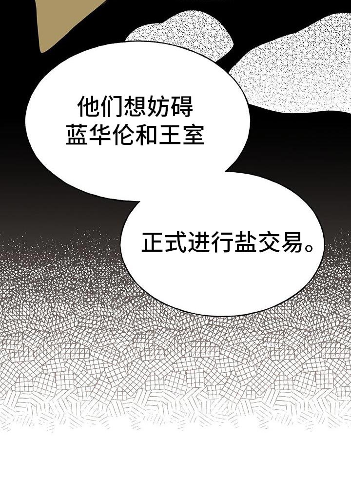 第34章：袭击