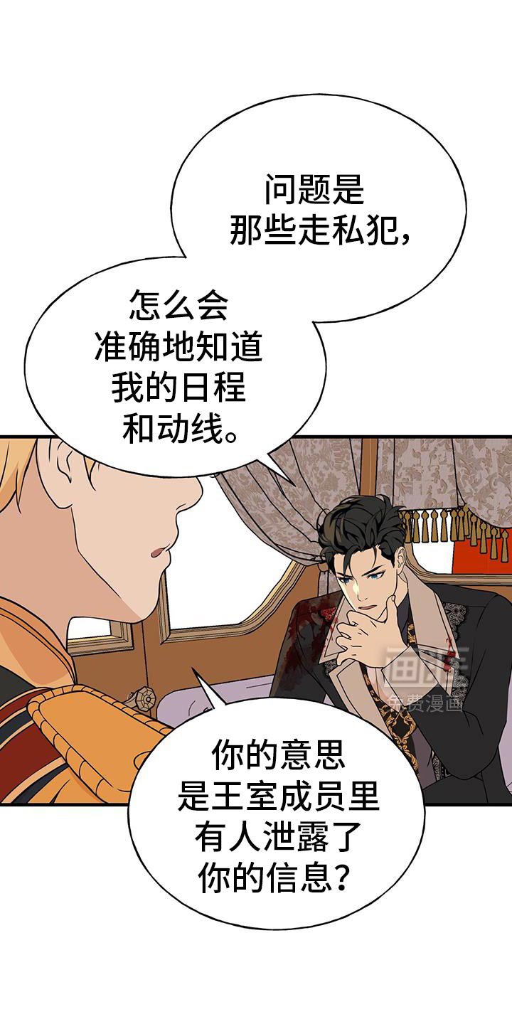 第35章：不允许留下伤口
