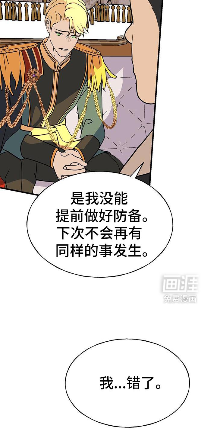 第35章：不允许留下伤口