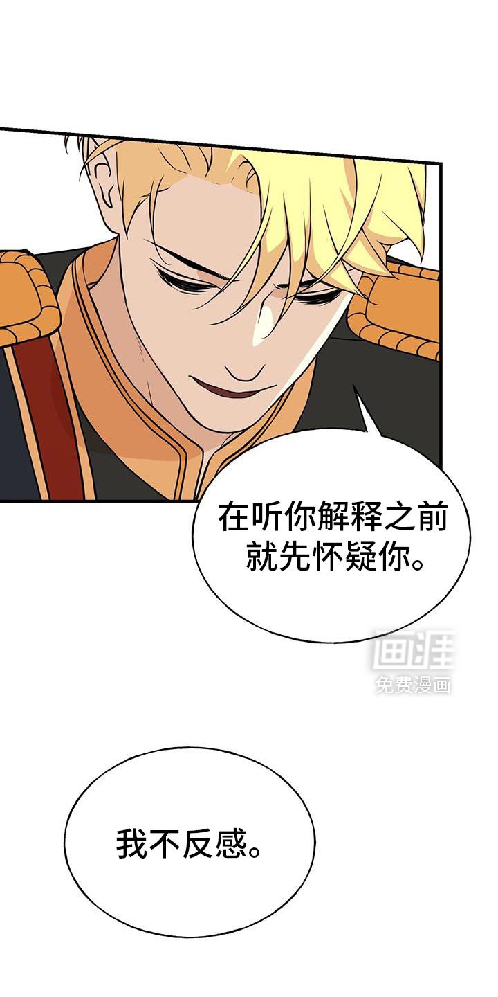 第35章：不允许留下伤口