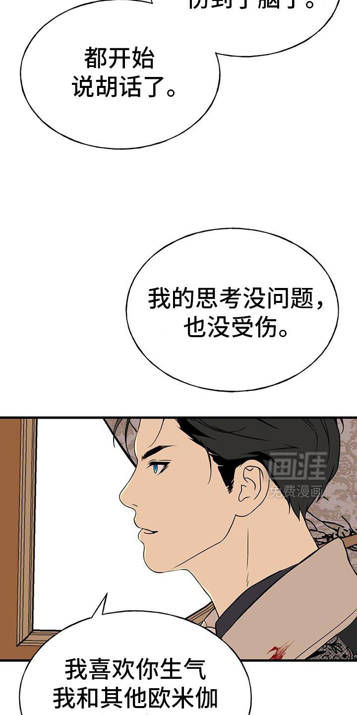 第35章：不允许留下伤口