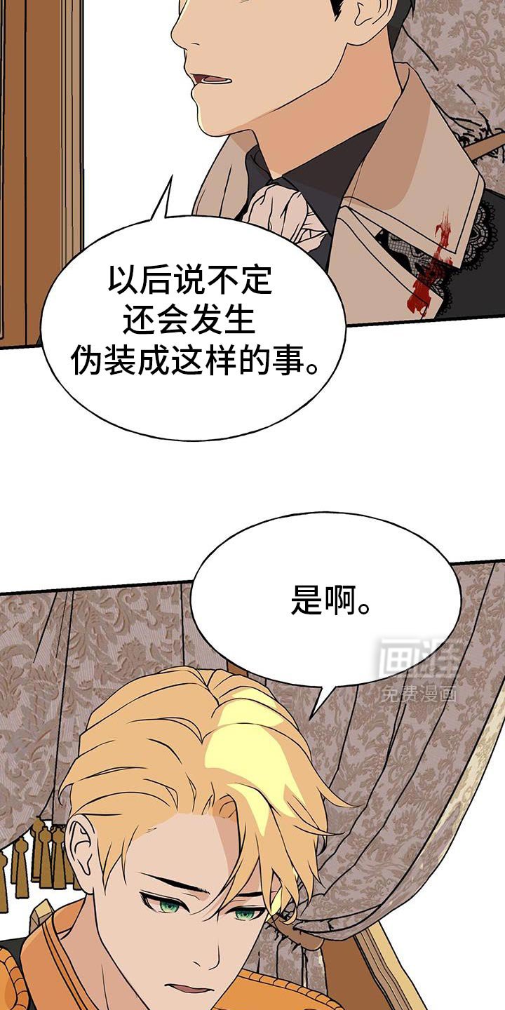 第35章：不允许留下伤口